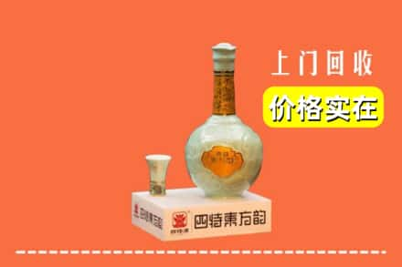 聊城市回收四特酒