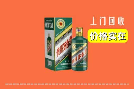 聊城市回收纪念茅台酒